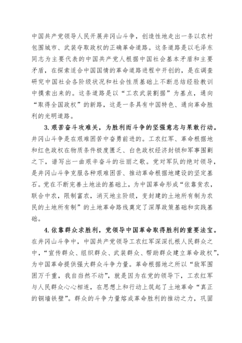 “喜迎二十大建功新征程”党课讲稿.docx