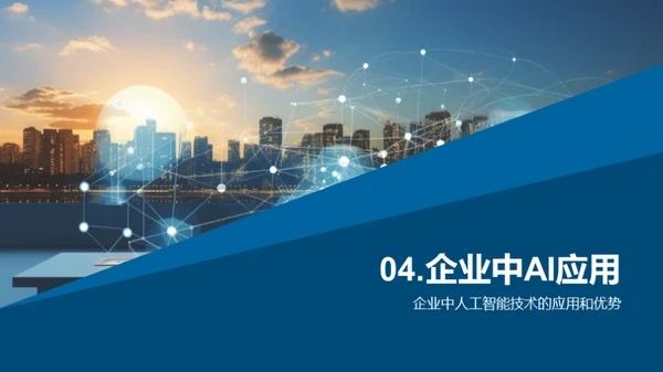 科技风IT互联网教学课件PPT模板