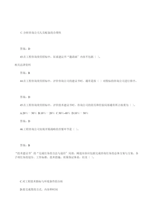 注册咨询师概论部分考题.docx