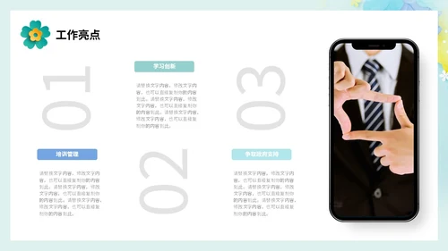 小清新剪纸花卉人力资源工作总结工作汇报PPT人力资源工作汇报