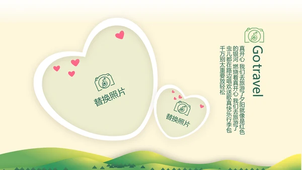 春季旅行电子相册动态PPT