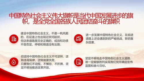 红色大气党建党支部年终述职报告PPT