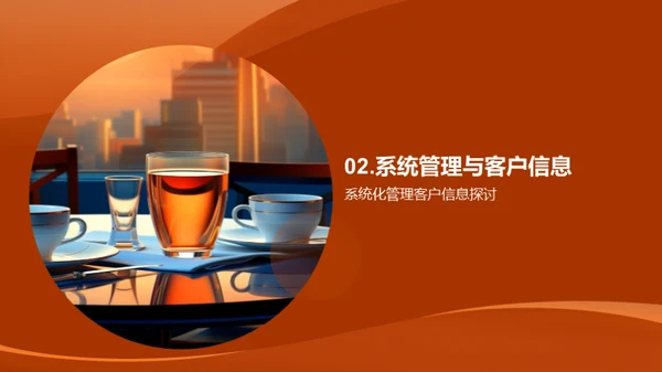 餐饮CRM系统优化