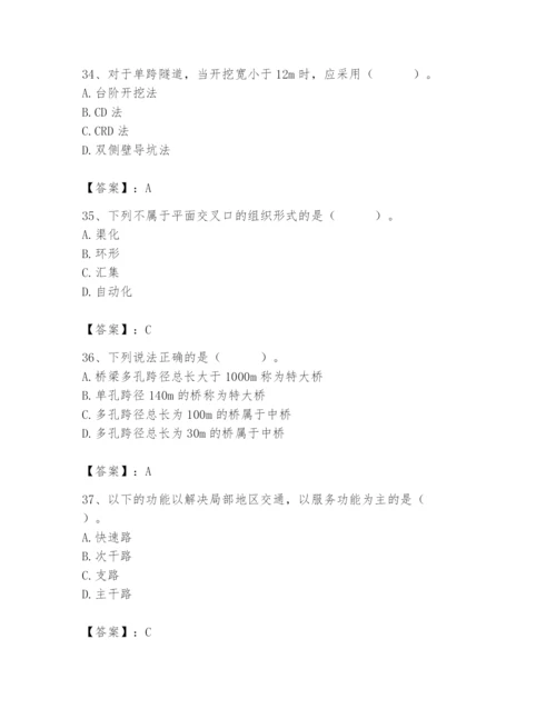 施工员之市政施工基础知识题库及参考答案【研优卷】.docx