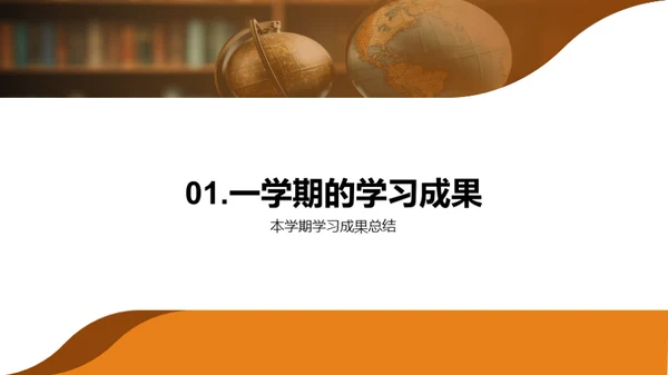 学习成果与展望