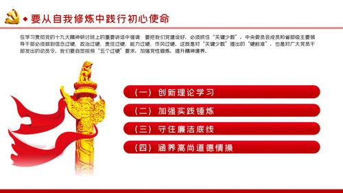 从学习党史中感悟和践行共产党员的初心使命党课PPT