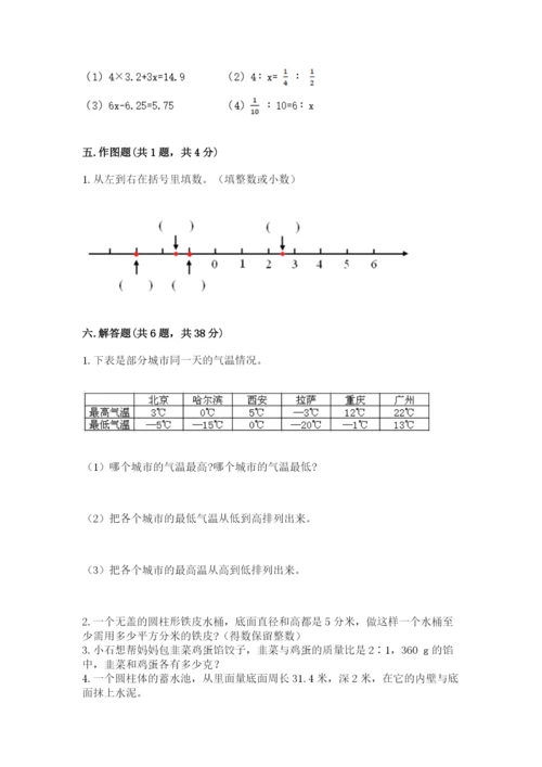 潞城市六年级下册数学期末测试卷标准卷.docx