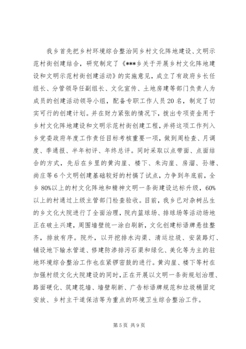 乡长求真务实述职述廉报告.docx