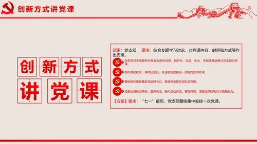 2016两学一做学习教育宣讲课件ppt
