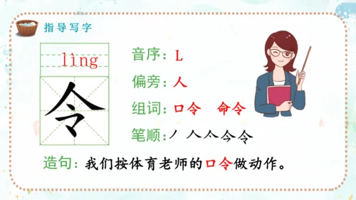 第17课《难忘的泼水节》（课件）