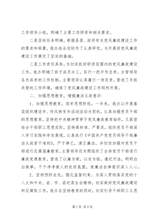 企业个人廉洁自查报告.docx