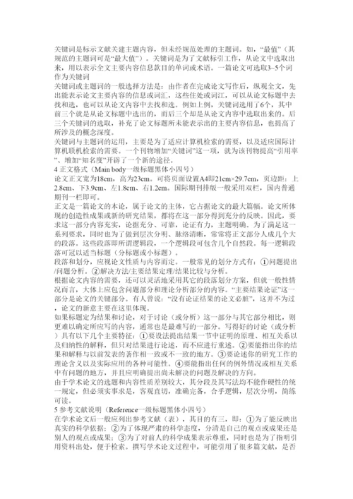 2022学术论文.docx