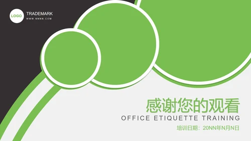 绿色简约风办公室礼仪培训PPT模板