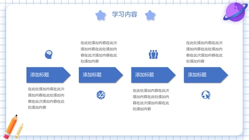 火箭升天通用PPT教学课件