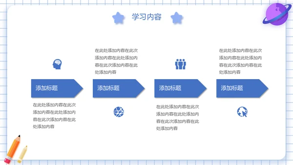 火箭升天通用PPT教学课件