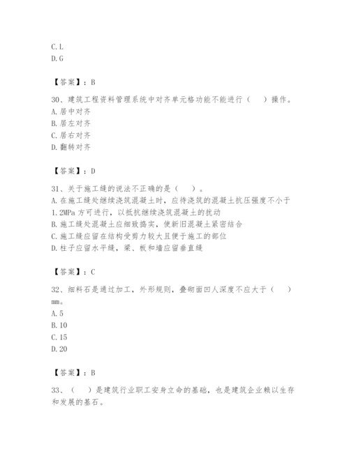 资料员之资料员基础知识题库附参考答案【模拟题】.docx