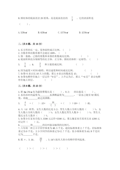 济南市外国语学校小升初数学试卷附参考答案（巩固）.docx