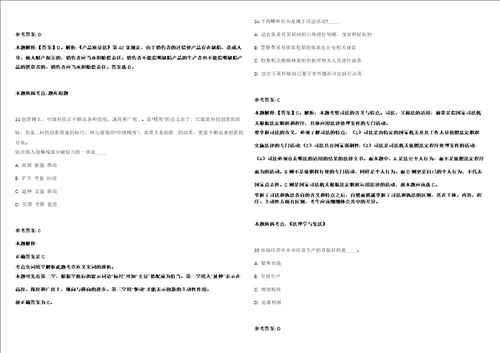 2021年06月上海市食品药品检验所招聘13人强化练习卷附答案详解第503期