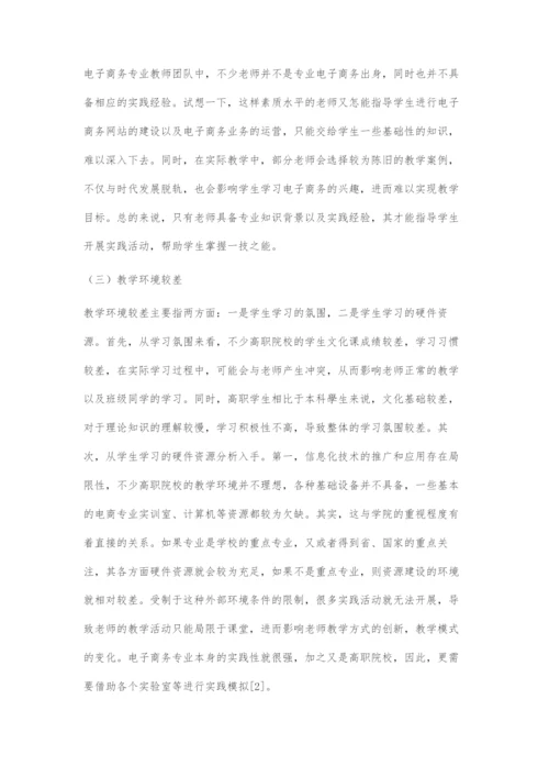 人工智能视阈下湖南高职电子商务专业信息化教学改革与发展存在的问题及对策.docx
