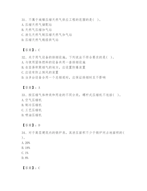 2024年公用设备工程师之专业知识（动力专业）题库带答案（预热题）.docx