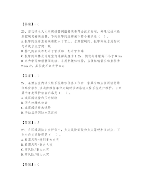 注册消防工程师之消防技术综合能力题库含完整答案（易错题）.docx