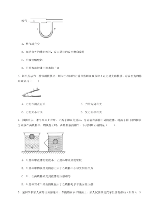 第四次月考滚动检测卷-乌龙木齐第四中学物理八年级下册期末考试专项测试试题（含答案解析）.docx