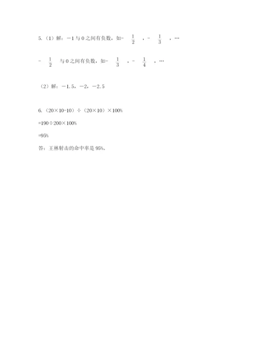 黑河市小升初数学测试卷a4版.docx