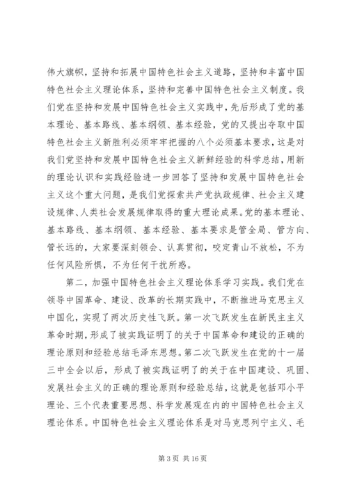 党的解放思想实事求是心得体会.docx