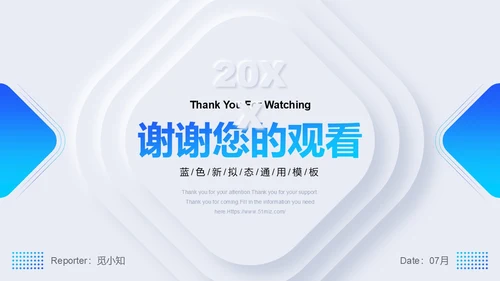 蓝色简约新拟态微粒体年度工作汇报汇报报告通用PPT模板工作总结