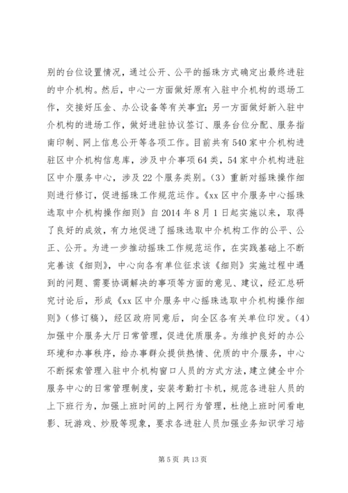 政务中心上半年工作总结及下半年工作计划.docx