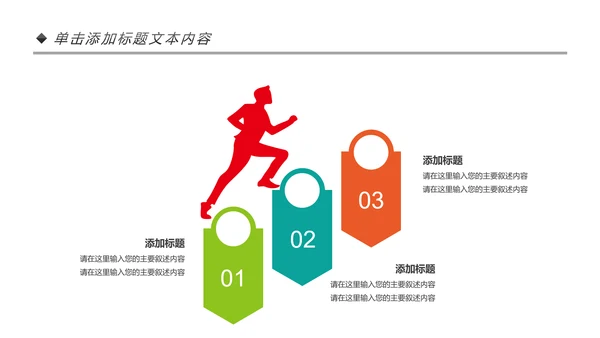 音乐节歌唱比赛演唱会唱歌比赛PPT模板
