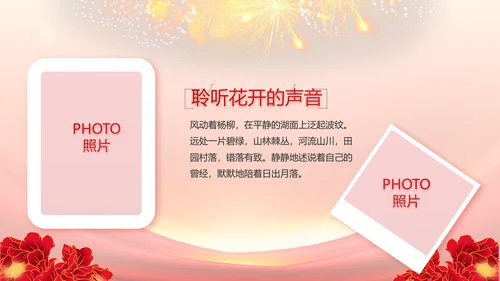 红色喜庆社区文艺晚会活动策划动态PPT