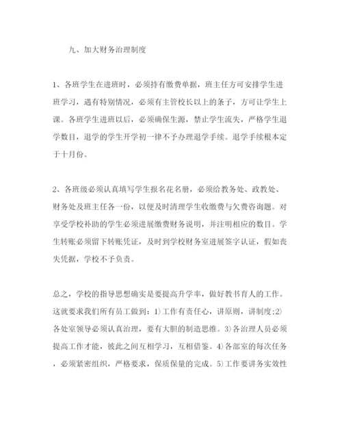 精编教师下半年工作参考计划范文2).docx