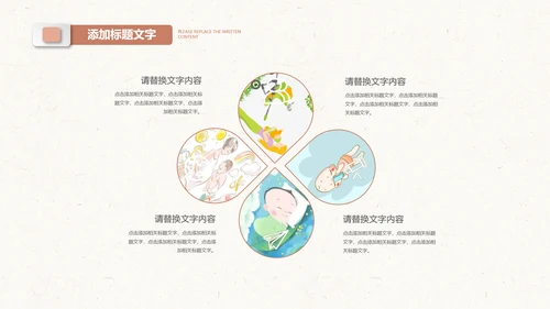 月子会所温馨母婴孕妇婴儿用品育儿ppt