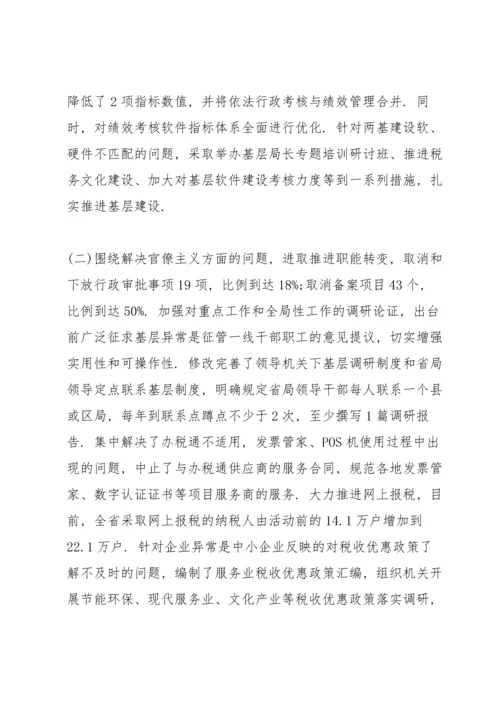 民主生活会情况报告五篇.docx