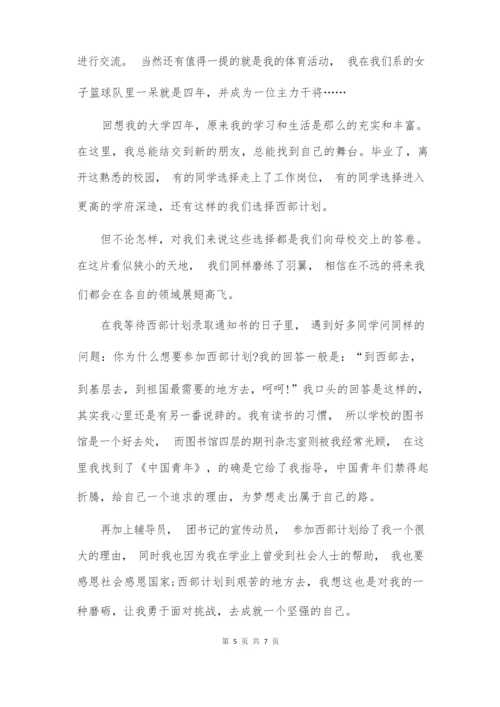 志愿者自我介绍一分钟范文.docx