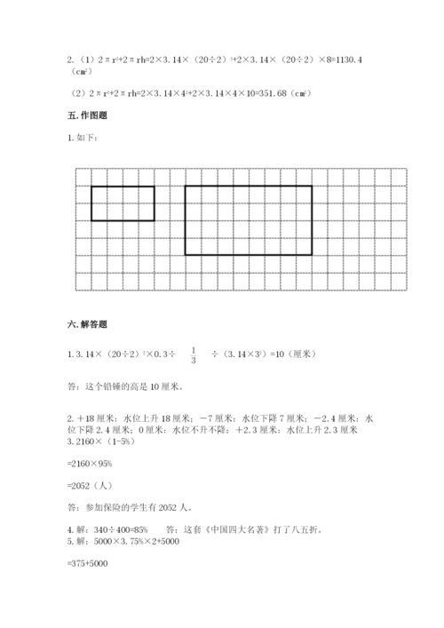 北师大版六年级下册数学期末测试卷（培优）.docx