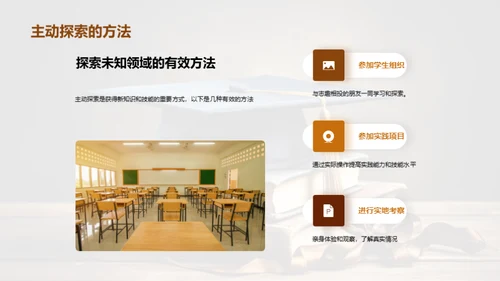 掌握大学学习策略