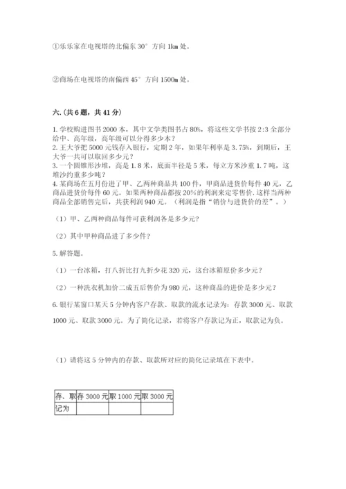 海南省【小升初】2023年小升初数学试卷附参考答案（夺分金卷）.docx