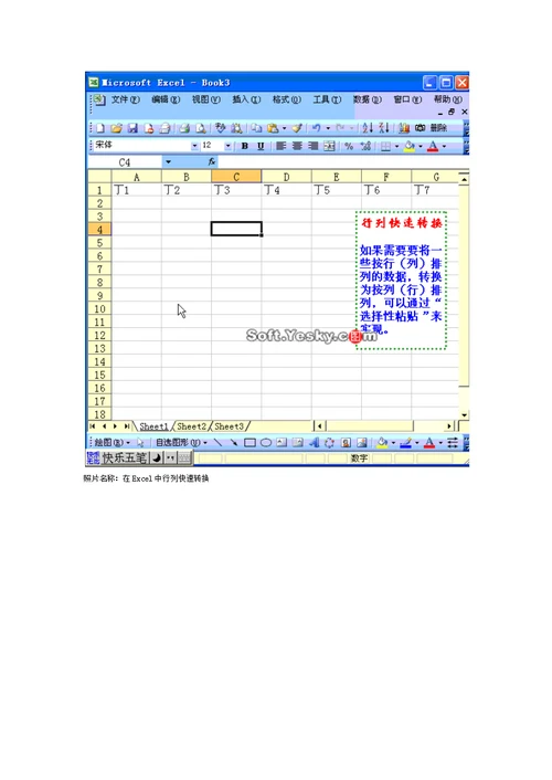 一套价值8800元的excel教程 包你一学就会。