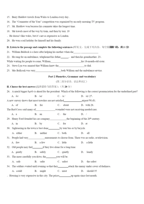 2021-2021学年上海市杨浦区英语中考一模卷(含答案).docx