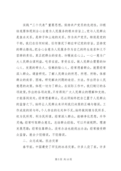 区党委纪念建党87周年七一讲话.docx