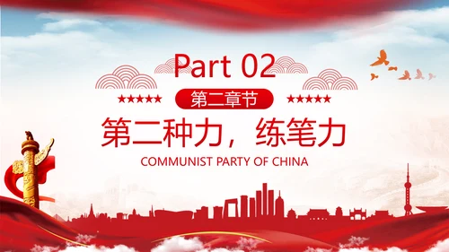 2020年新时代青年干部年轻干部党建党政党课PPT