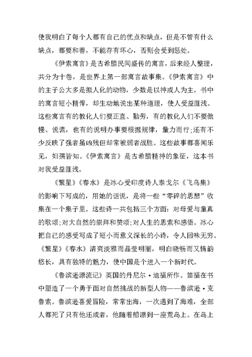 我们与经典同行学生讲话稿