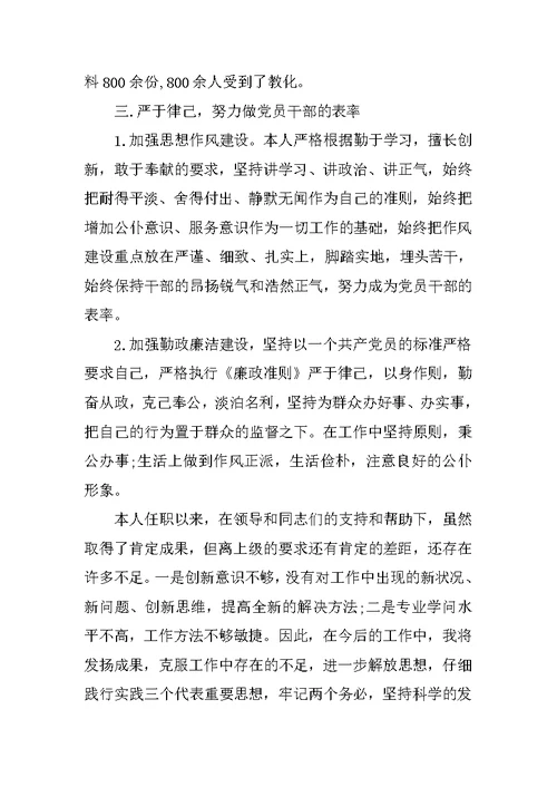 分管安全述职报告