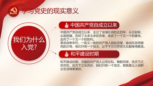 党建党支部年终工作总结汇报PPT党课