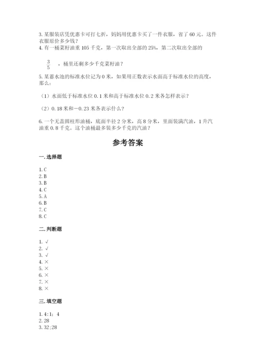 小升初数学期末测试卷精品【各地真题】.docx