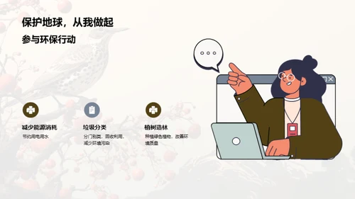 国潮风教育培训教学课件PPT模板