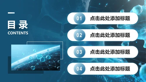 蓝色简约风课题汇报学术汇报PPT模板