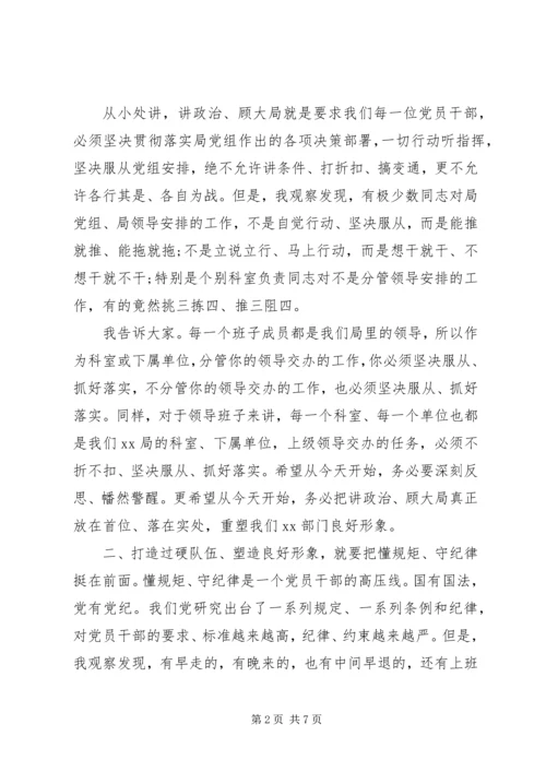 在主题党日活动上的讲话.docx